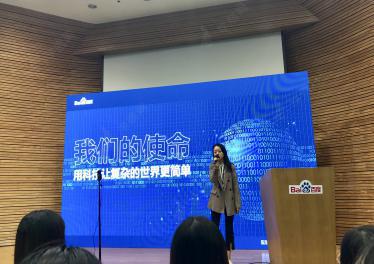 人工智能工程技术人员