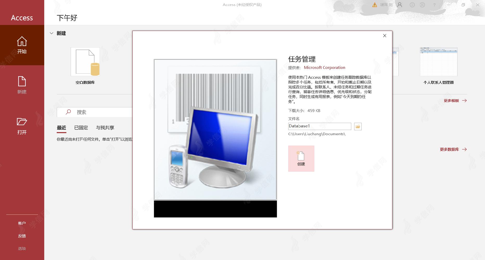物联网工程技术人员