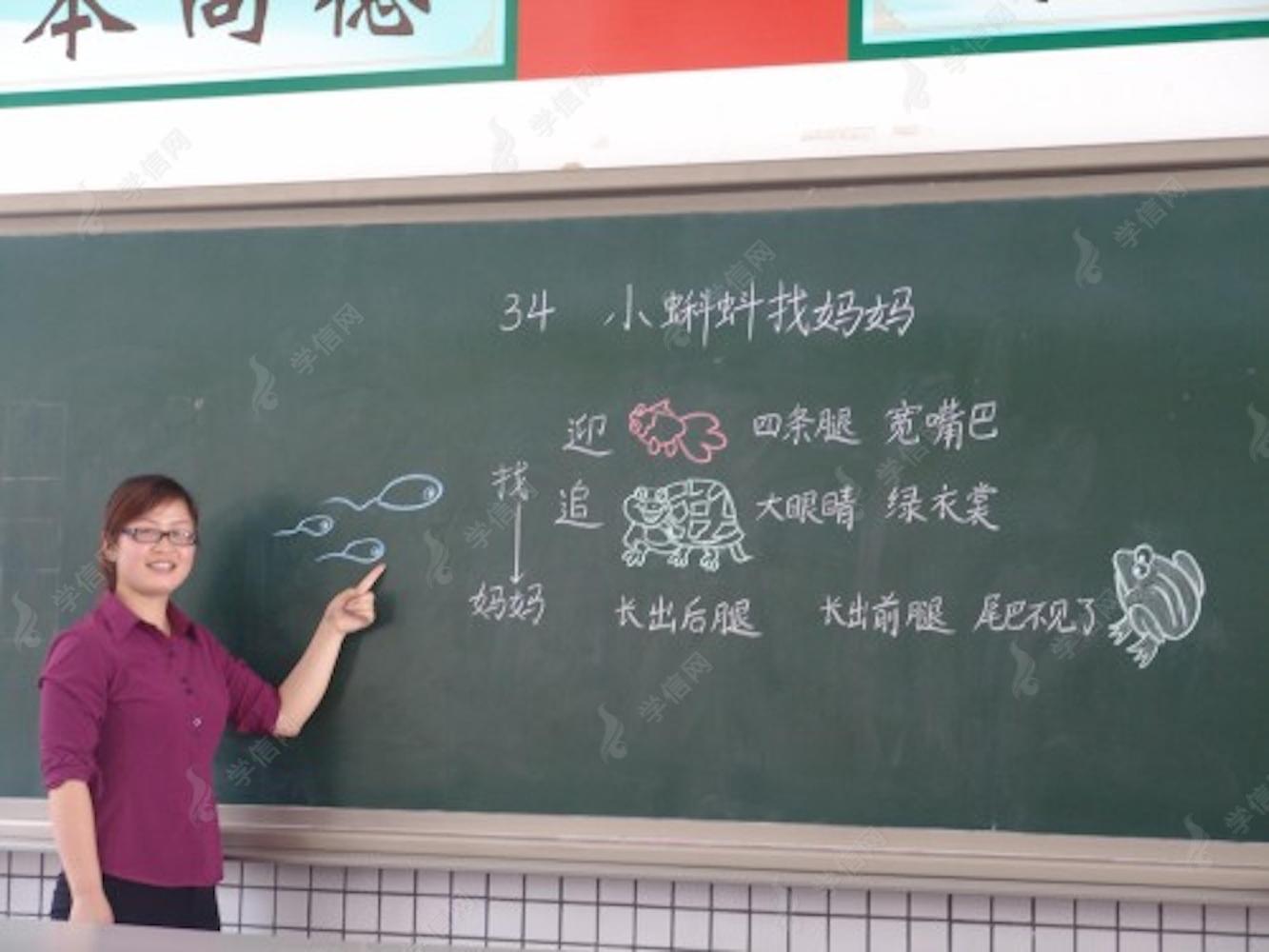 小学教师