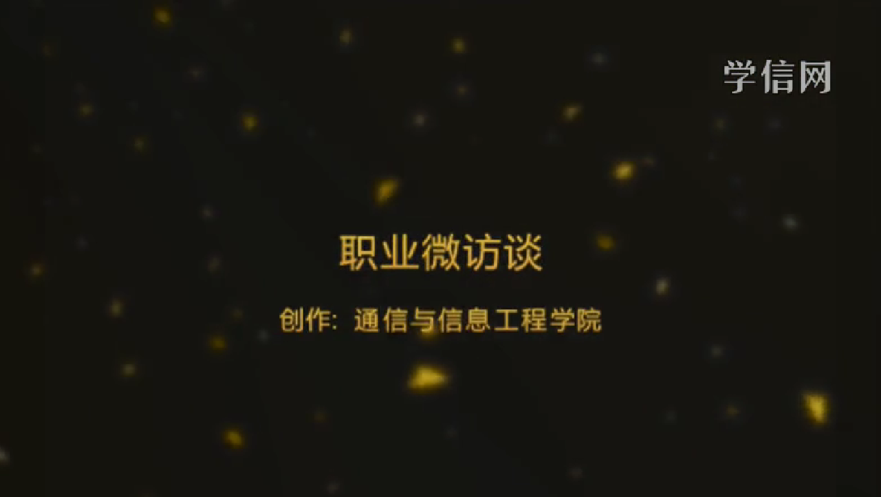 通信电源工程师