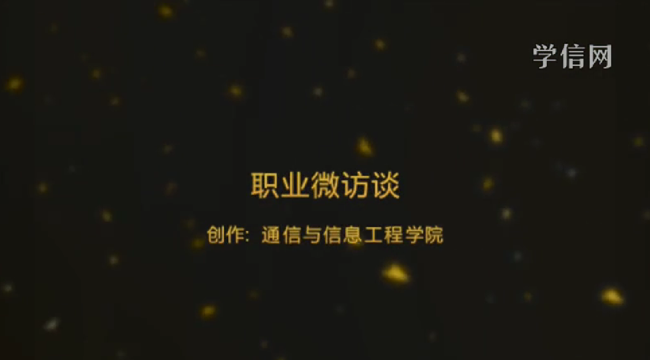 通信终端业务工程师
