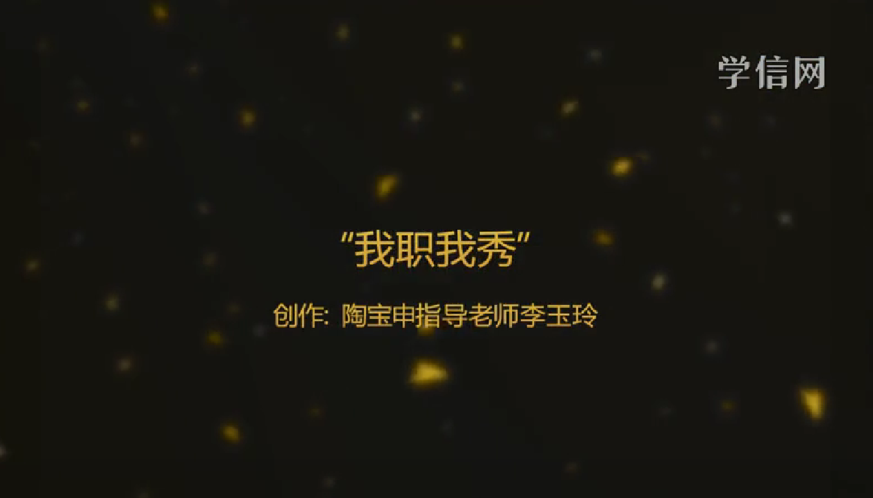教师