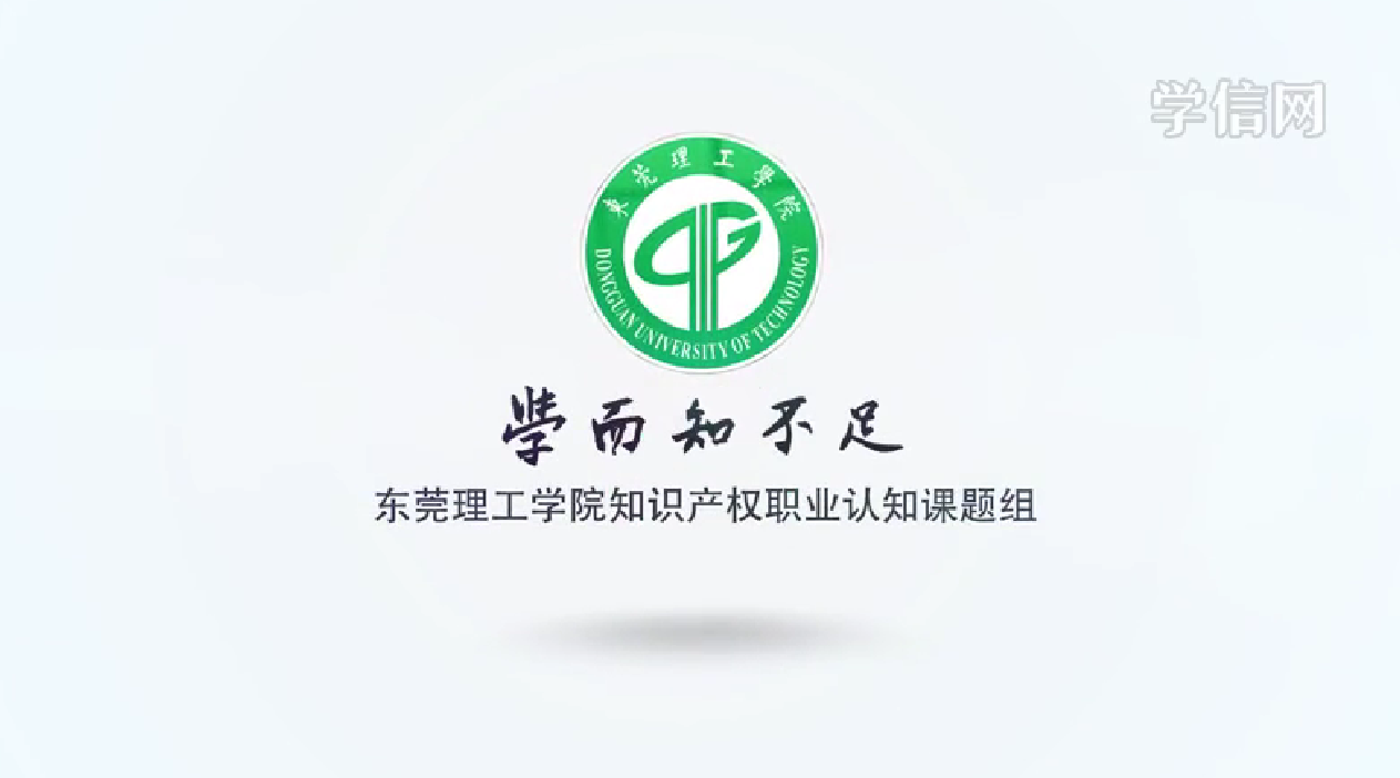 知识产权专业人员2