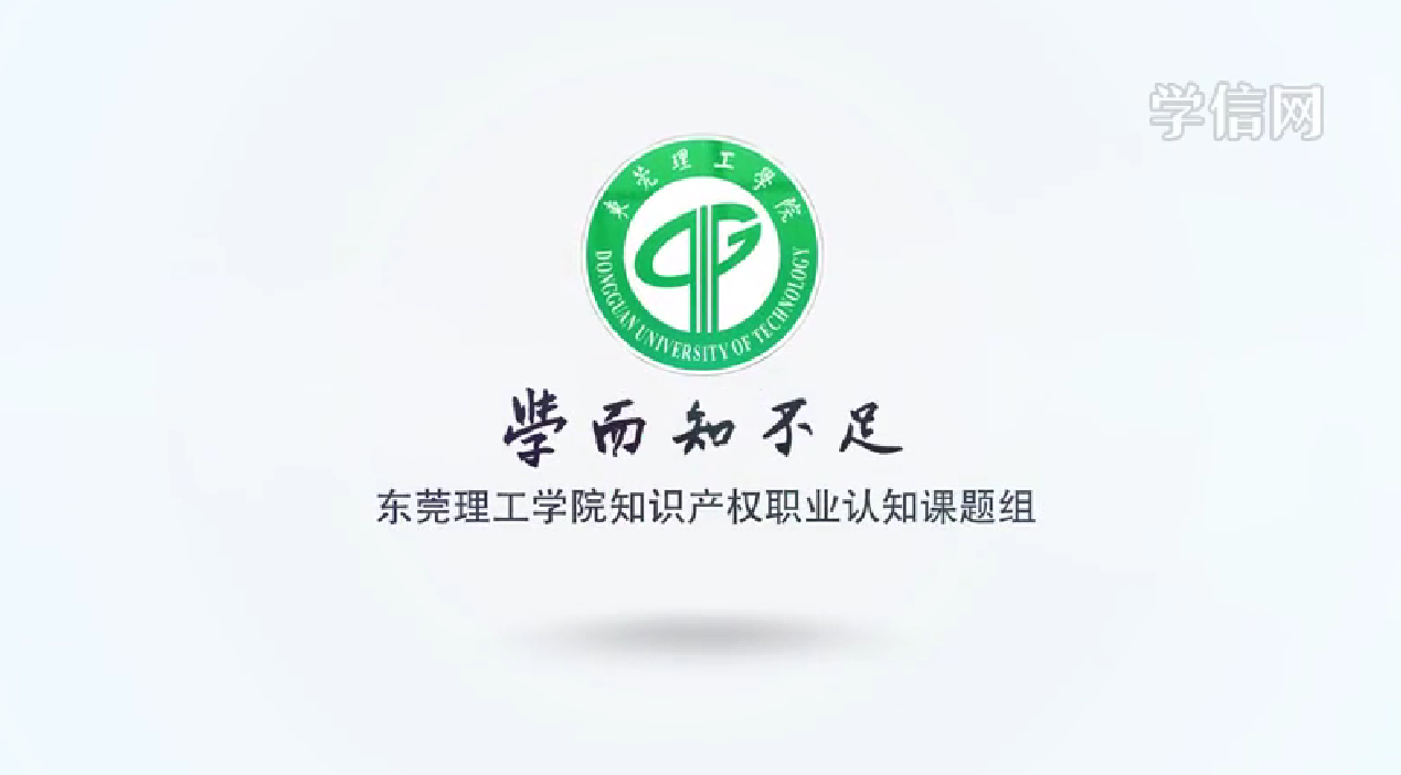 知识产权专业人员1