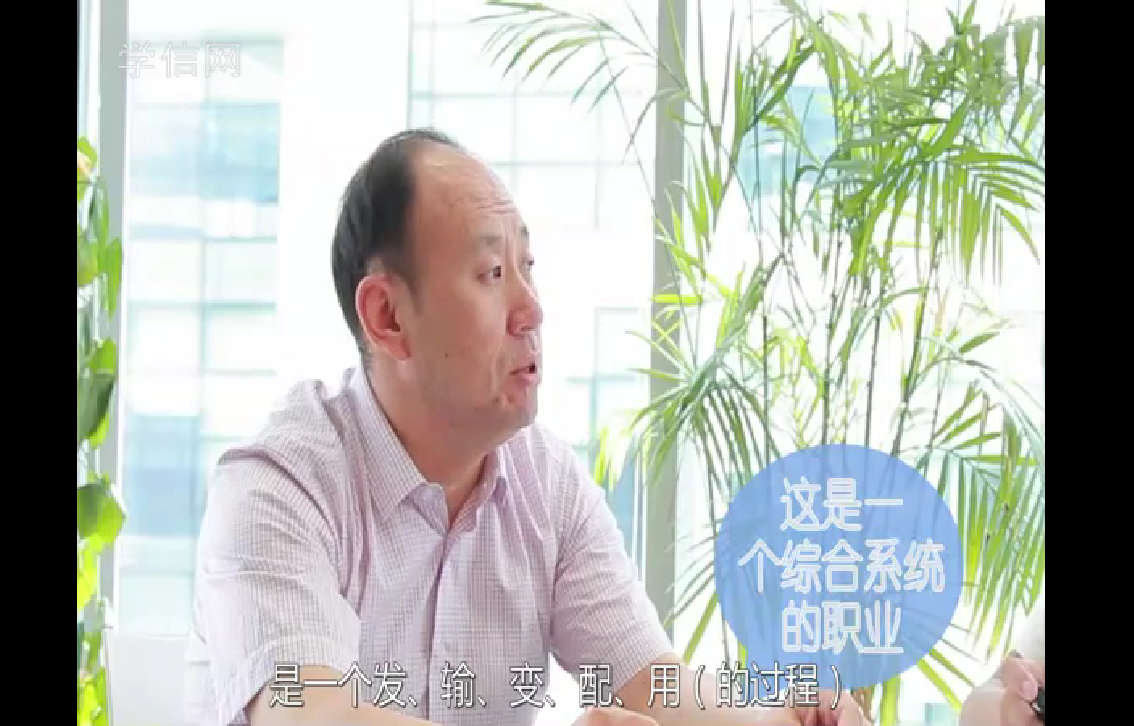 电气工程技术人员