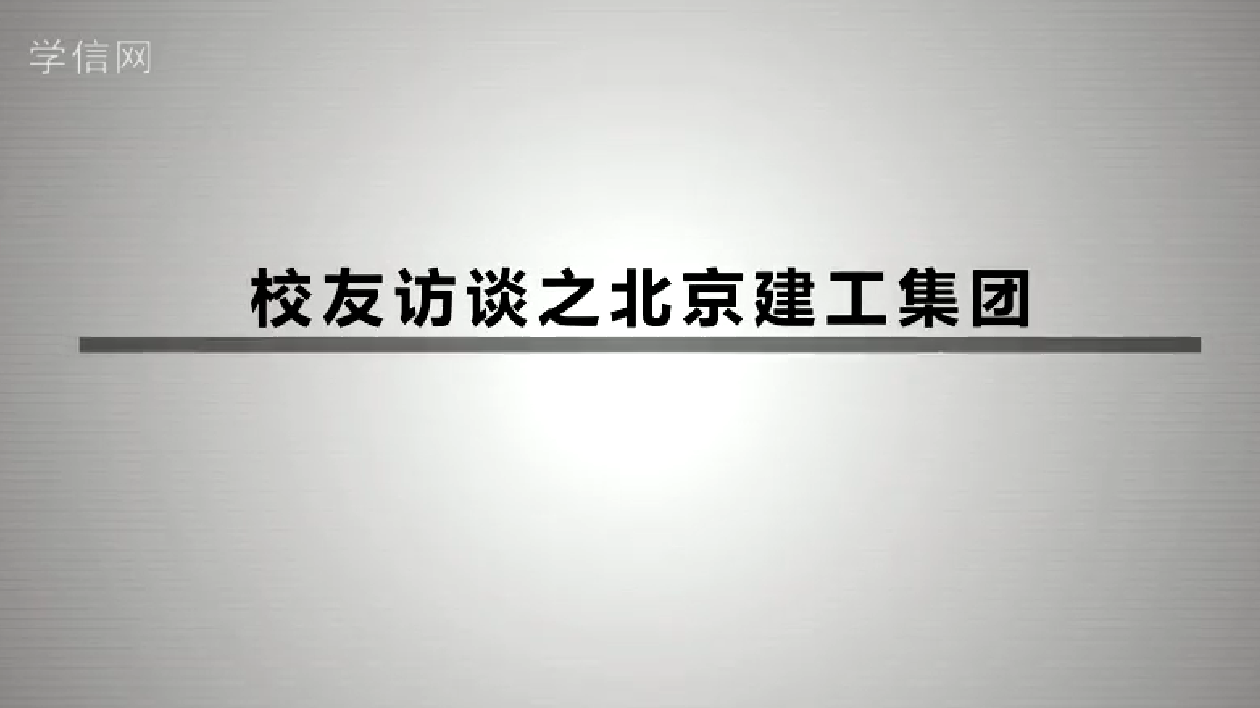 建筑项目经理