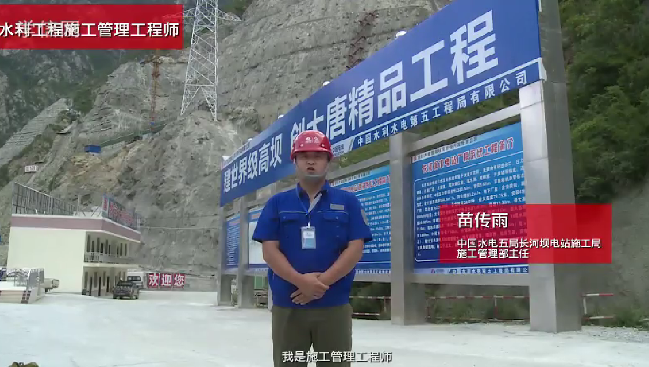 水利工程技术人员
