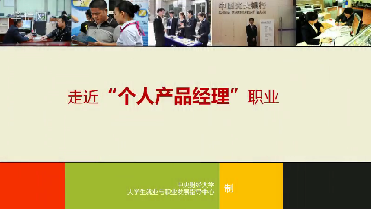 个人产品经理