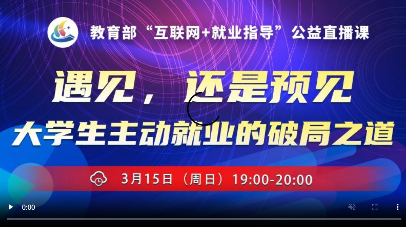 遇见，还是预见——大学生主动就业的破局之道