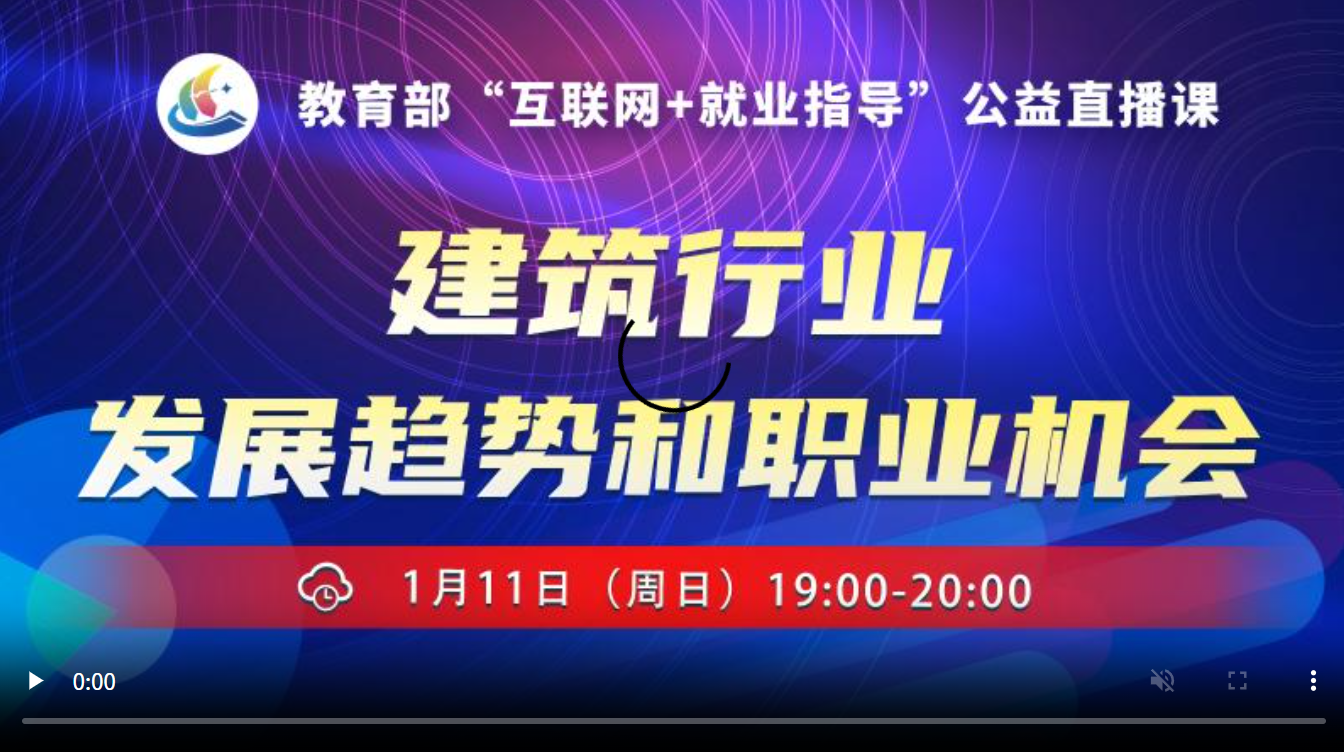 建筑行业发展趋势和职业机会
