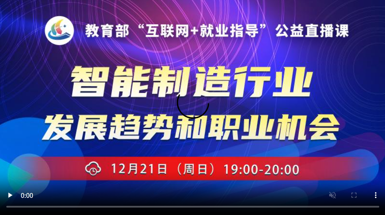智能制造行业发展趋势和职业机会
