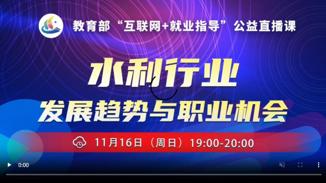 水利行业发展趋势与职业机会
