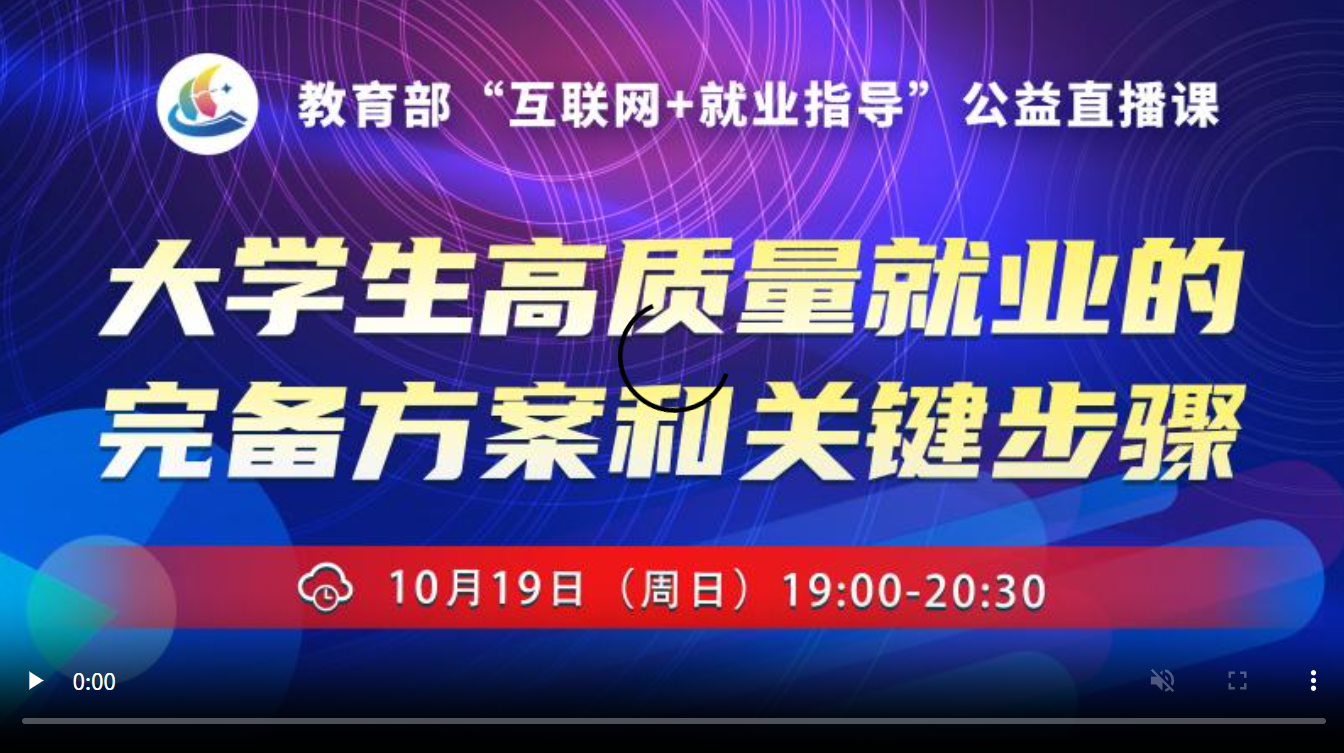 大学生高质量就业的完备方案和关键步骤