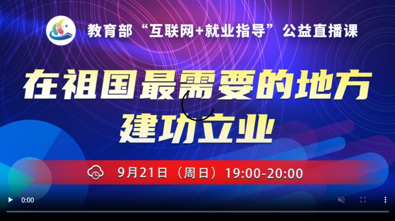 在祖国最需要的地方建功立业