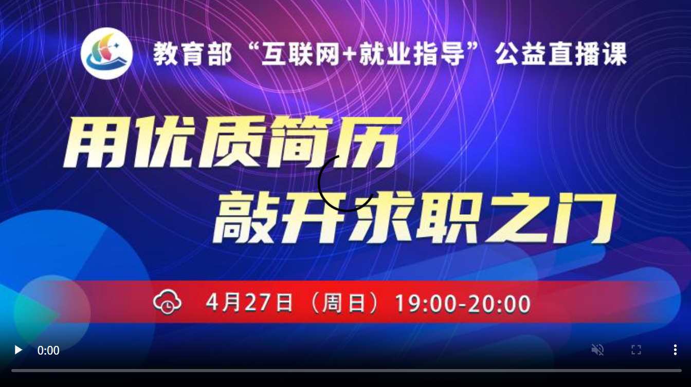 用优质简历敲开求职之门
