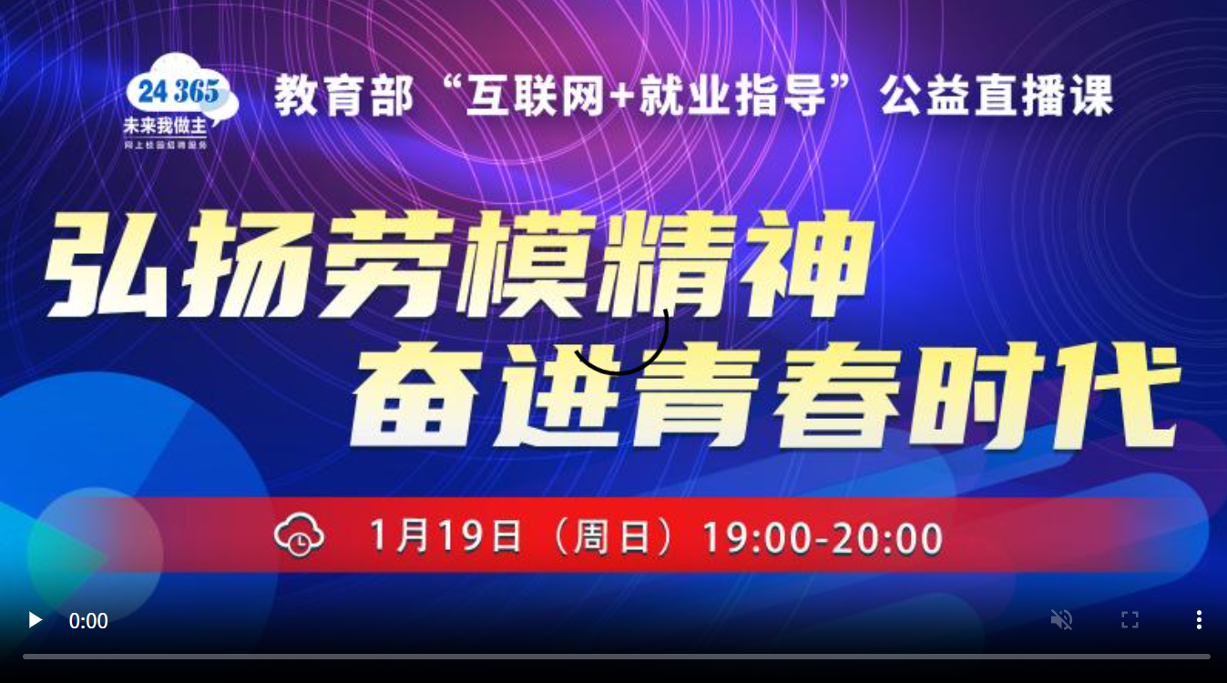 弘扬劳模精神，奋进青春时代