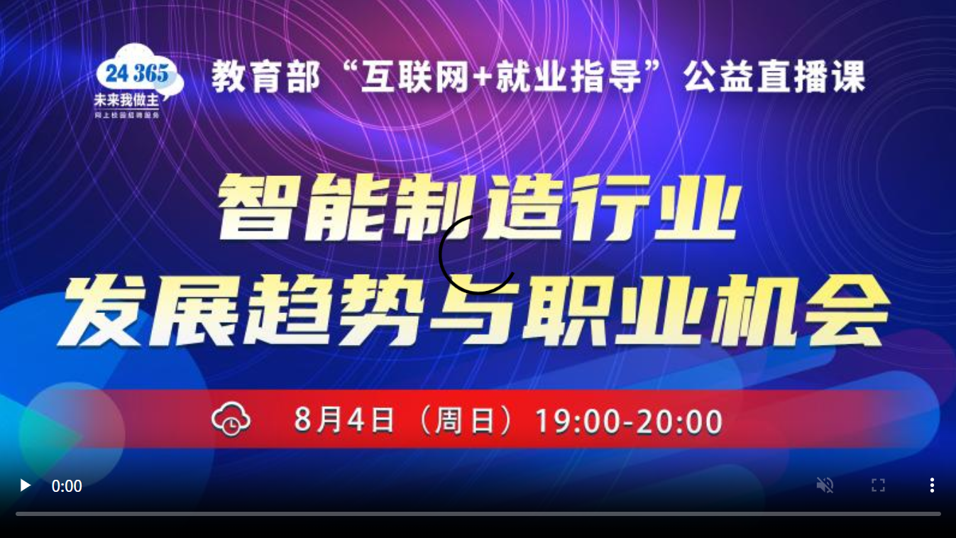 智能制造行业发展趋势和职业机会