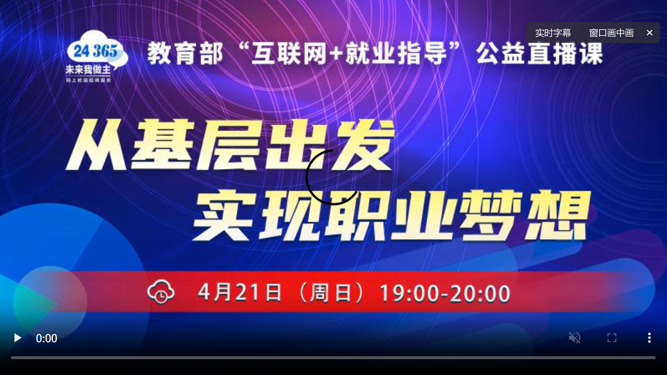 从基层出发实现职业梦想