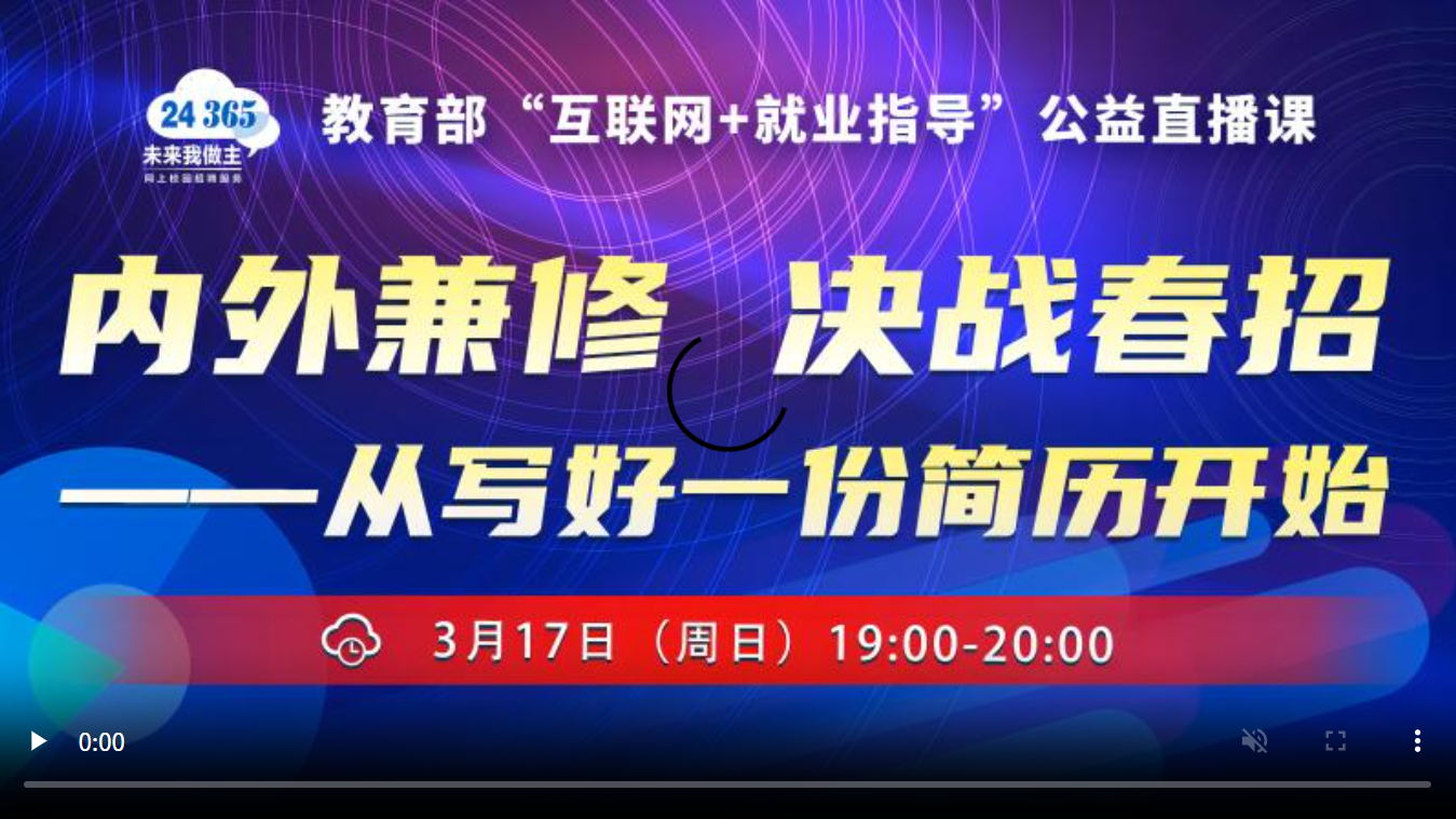 内外兼修，决战春招——从写好一份简历开始