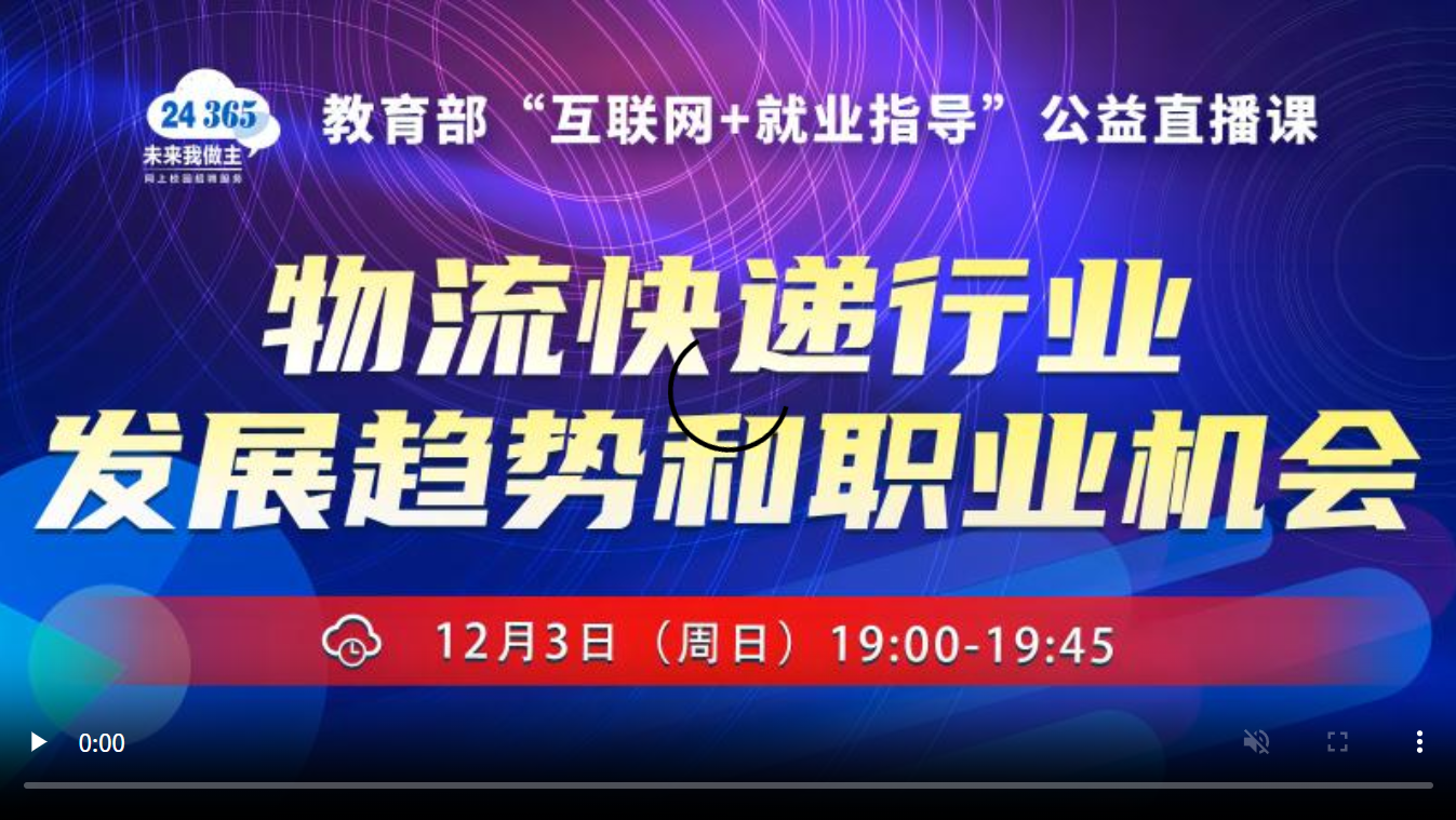 物流快递行业发展趋势和职业机会