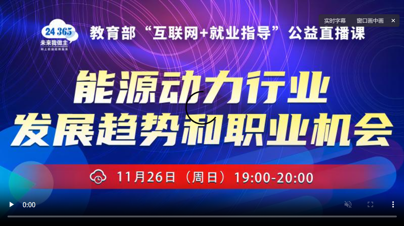能源动力行业发展趋势和职业机会