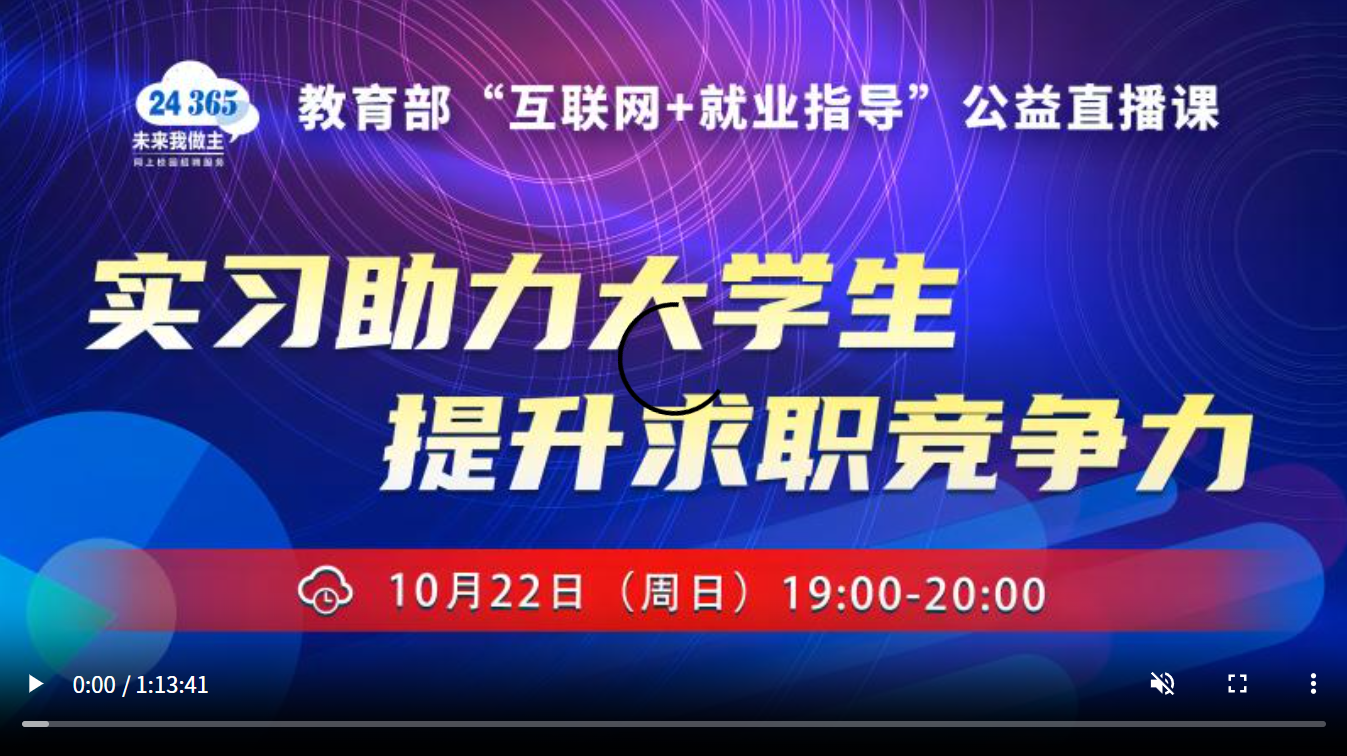 实习助力大学生提升求职竞争力