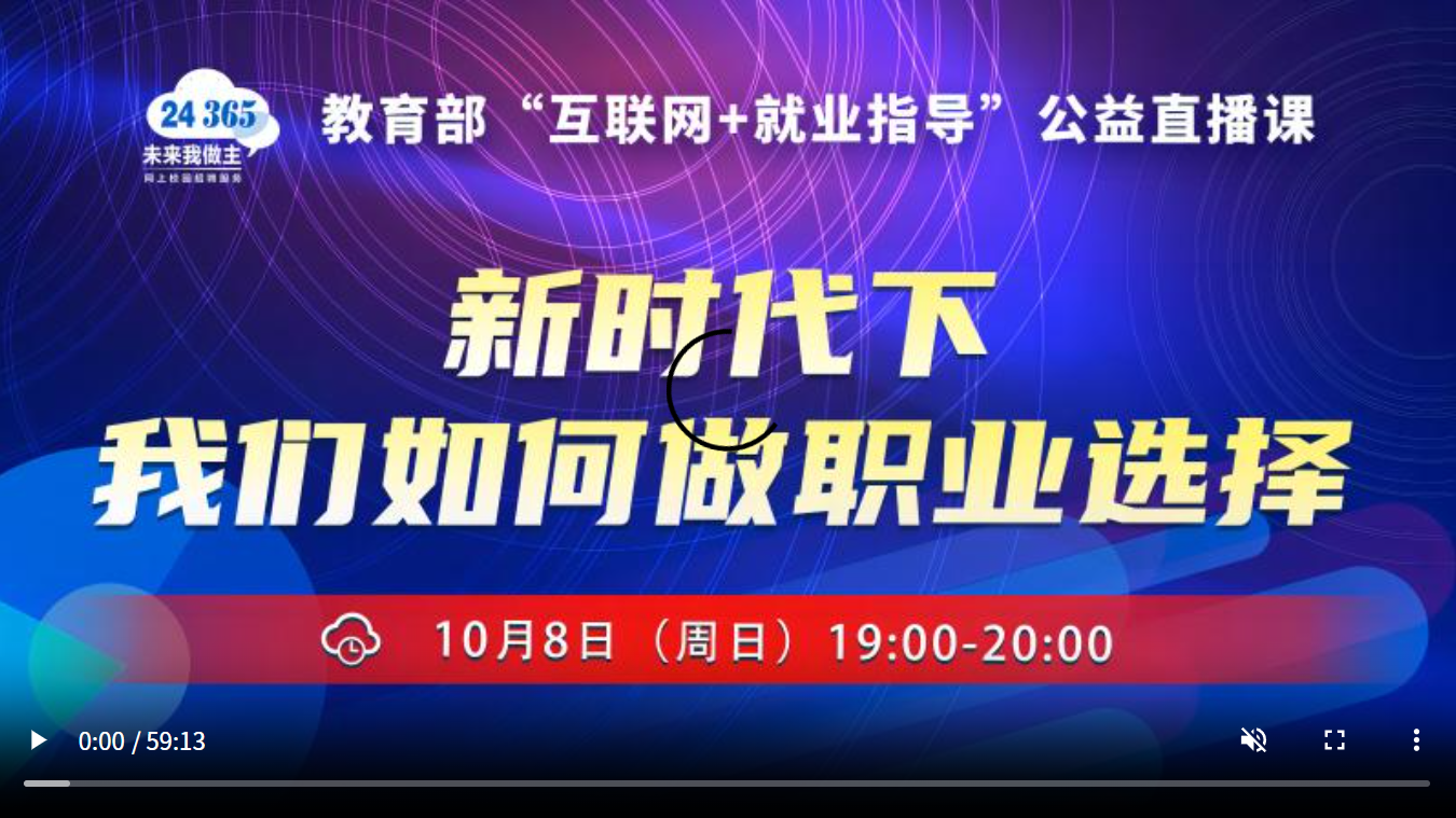 新时代下，我们如何做职业选择