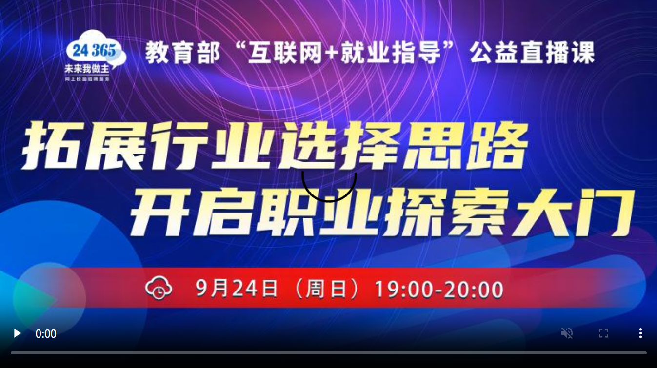 拓展行业选择思路，开启职业探索大门