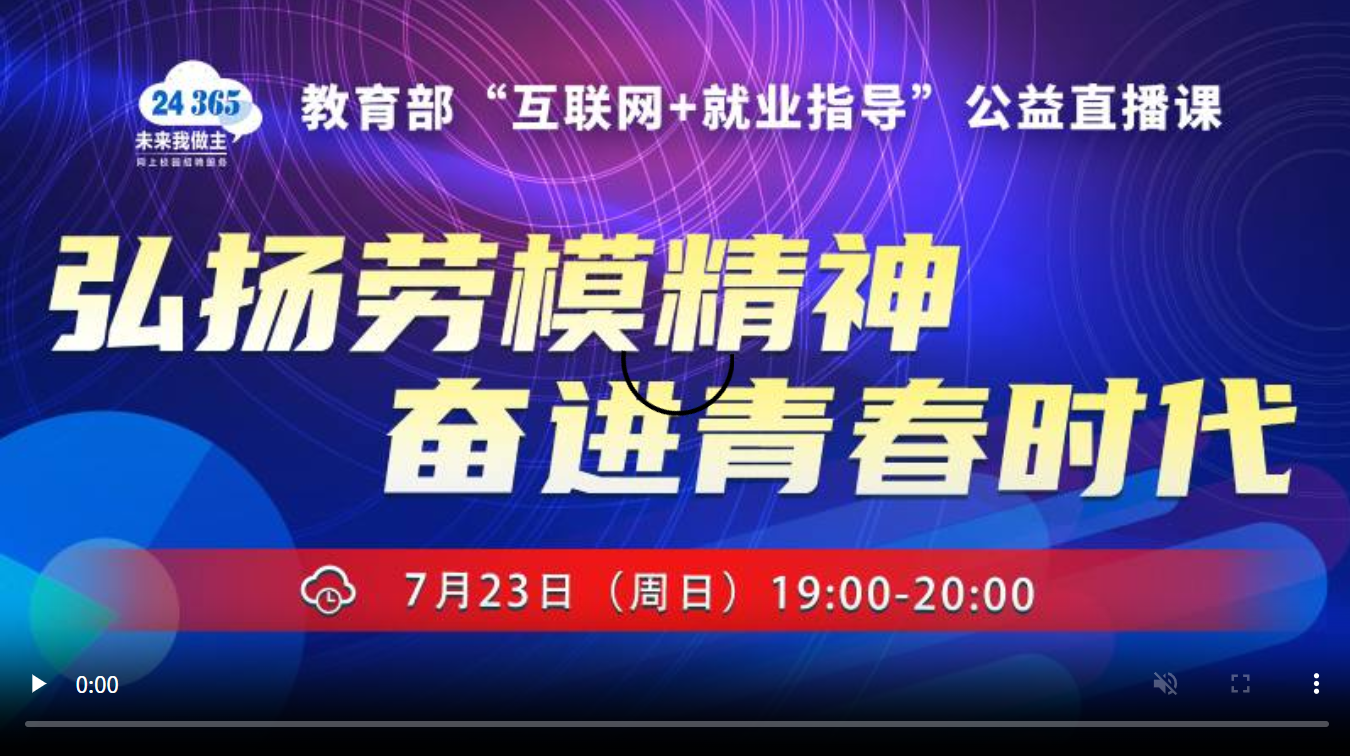 弘扬劳模精神，奋进青春时代