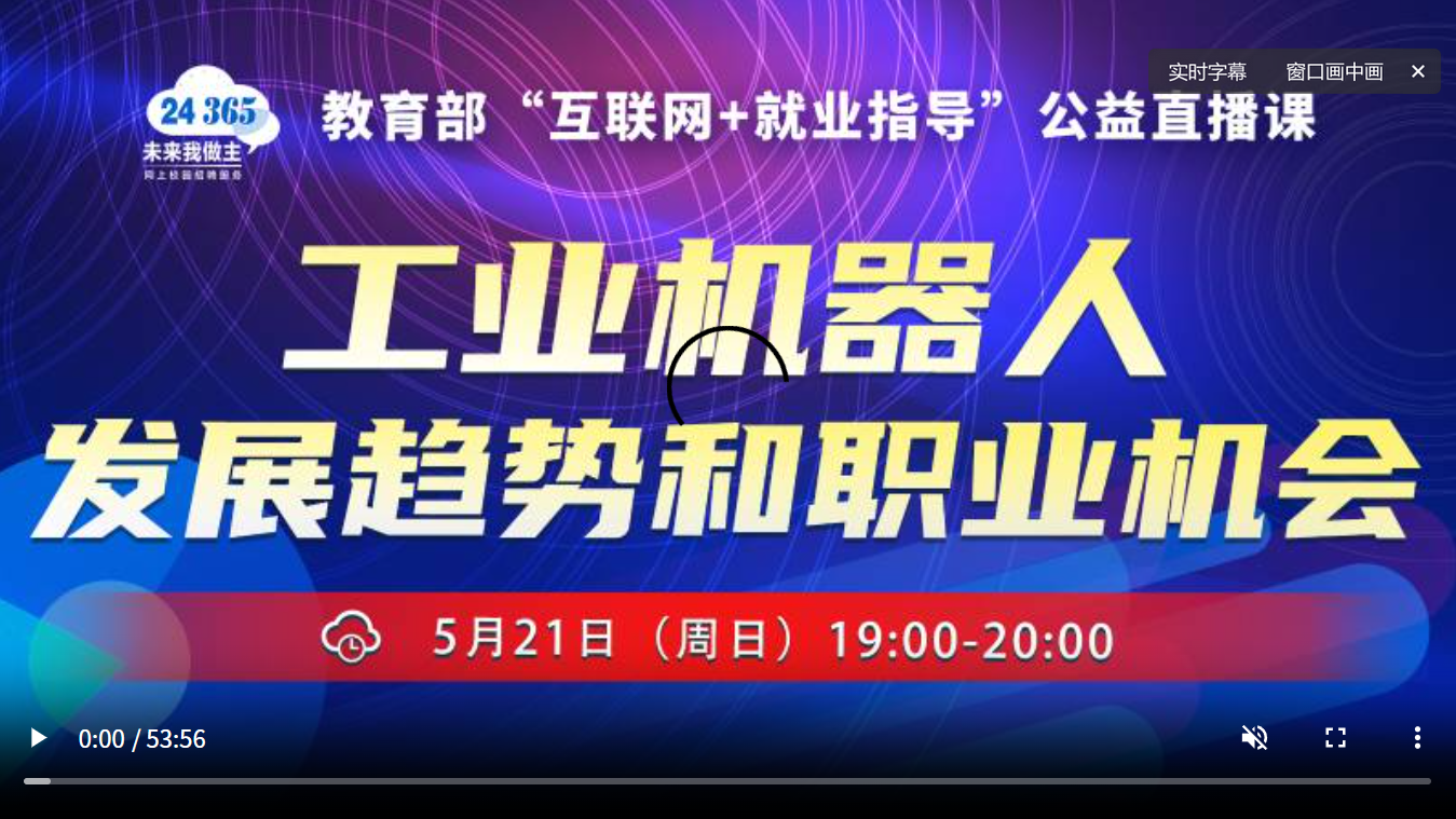 工业机器人发展趋势和职业机会