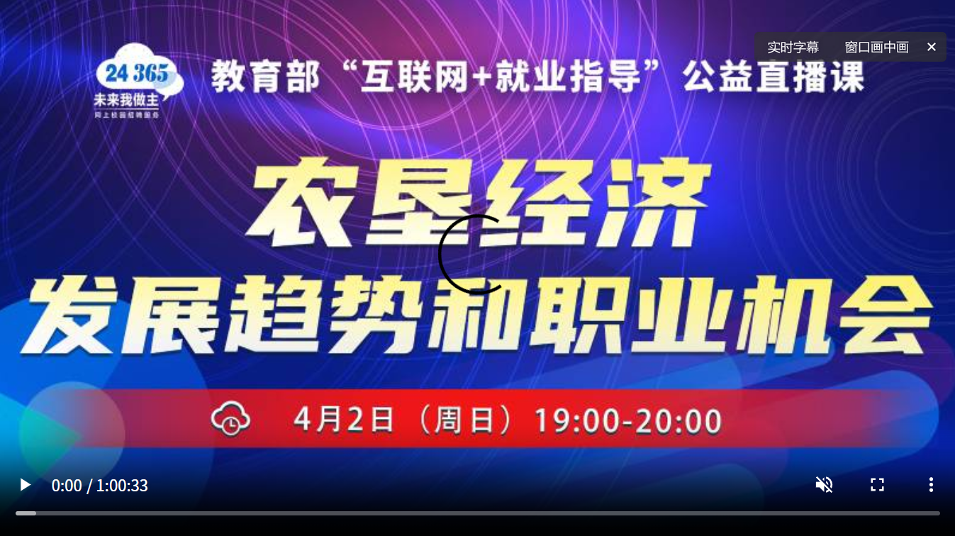 农垦经济发展趋势和职业机会