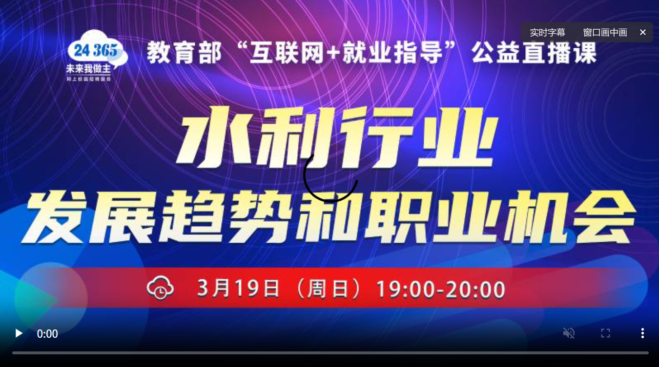 水利行业发展趋势和职业机会