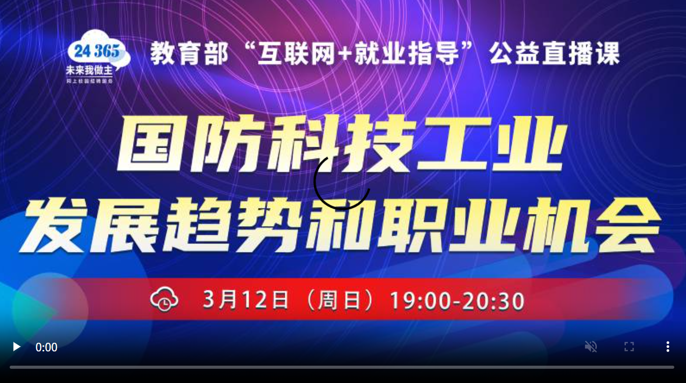 国防科技工业发展趋势和职业机会