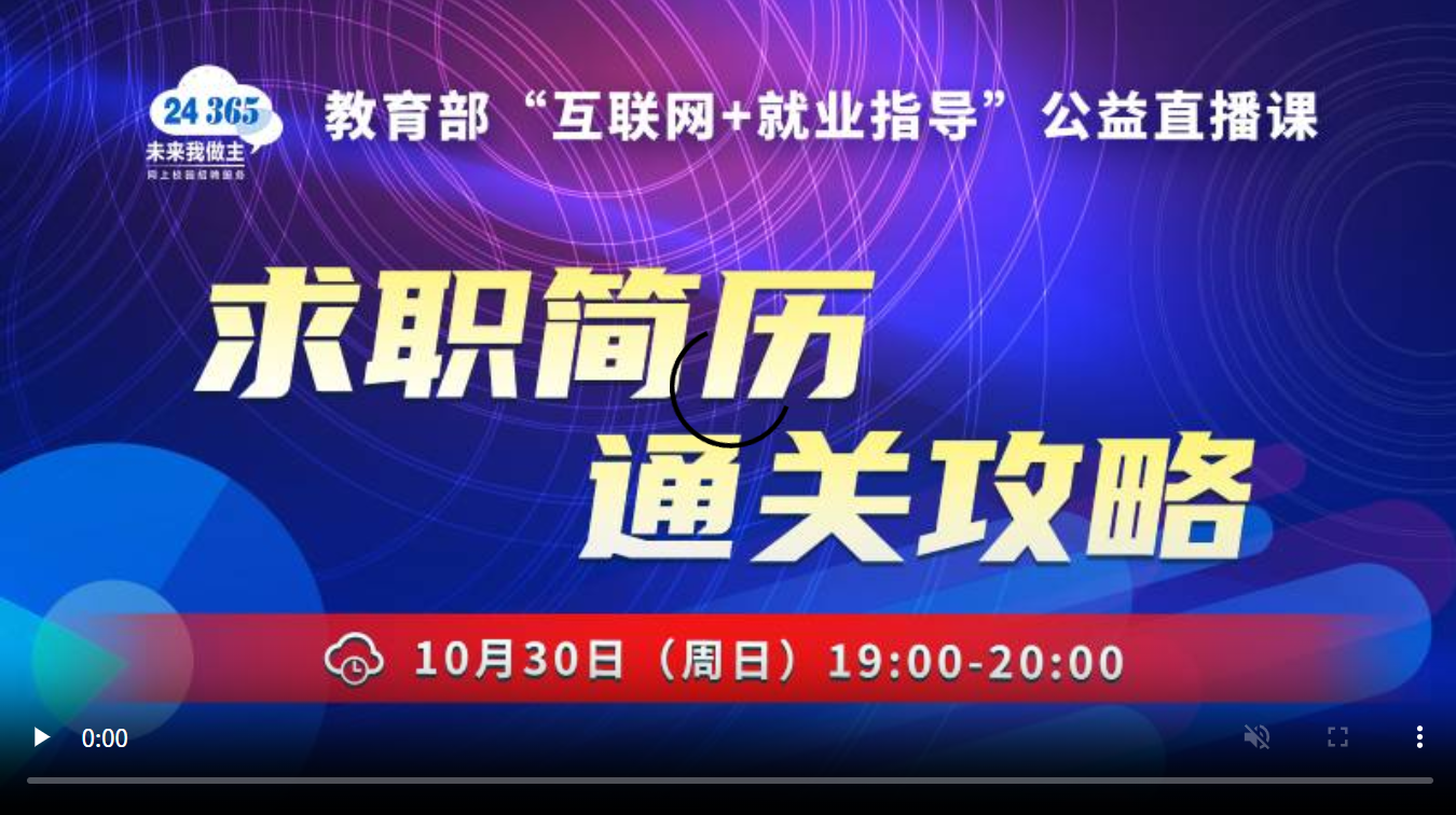 求职简历通关攻略