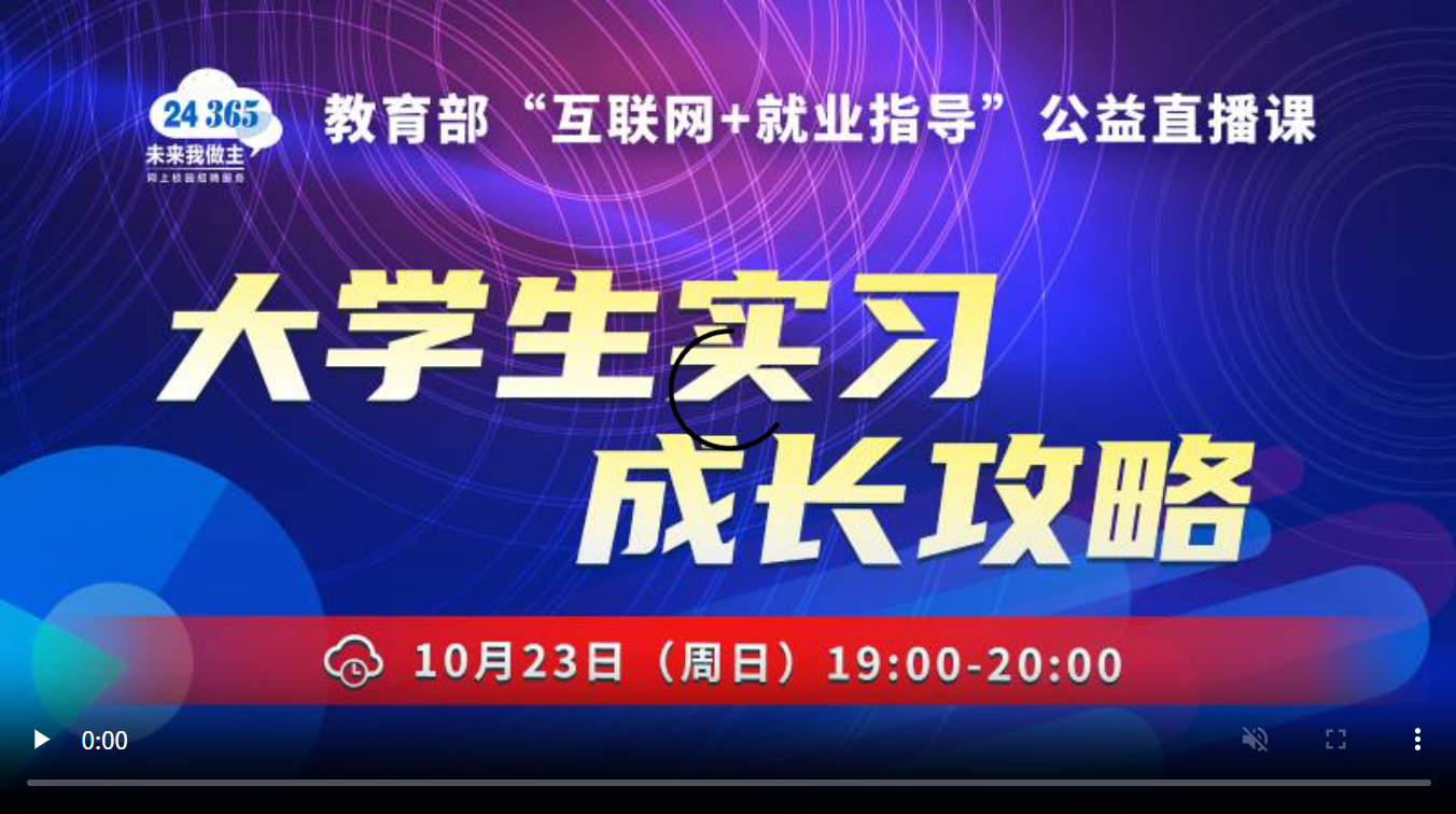 大学生实习成长攻略