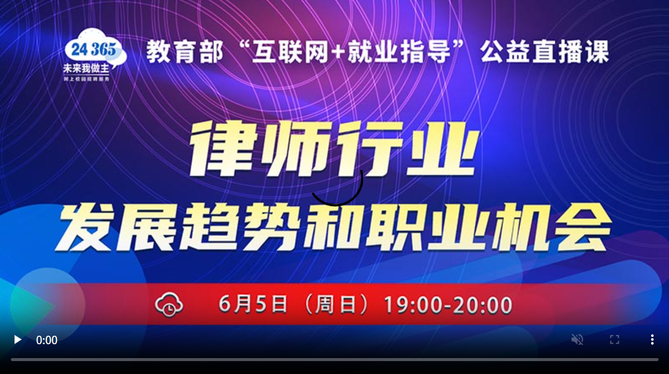 律师行业发展趋势和职业机会