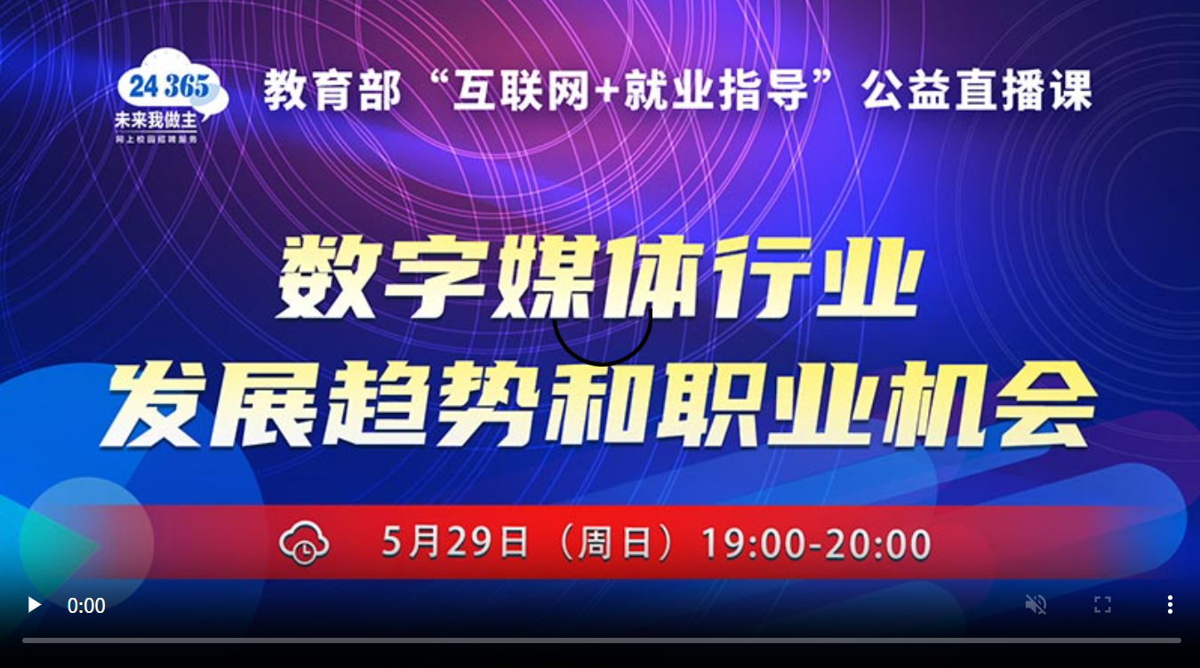 数字媒体行业发展趋势和职业机会