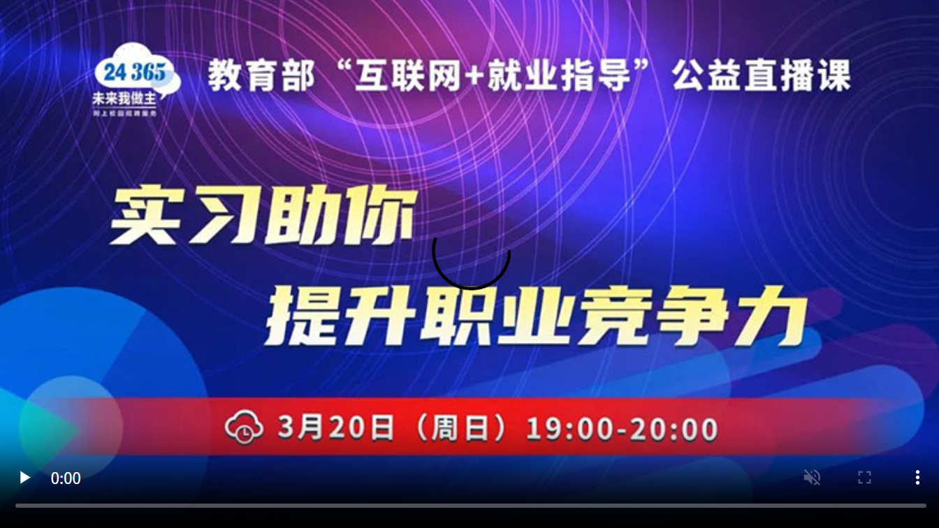 实习助你提升职业竞争力