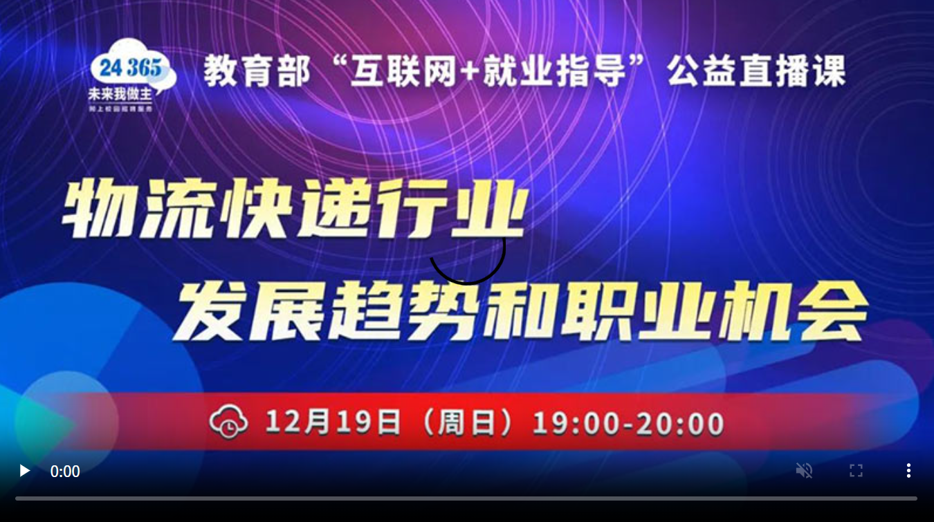 物流快递行业发展趋势和职业机会