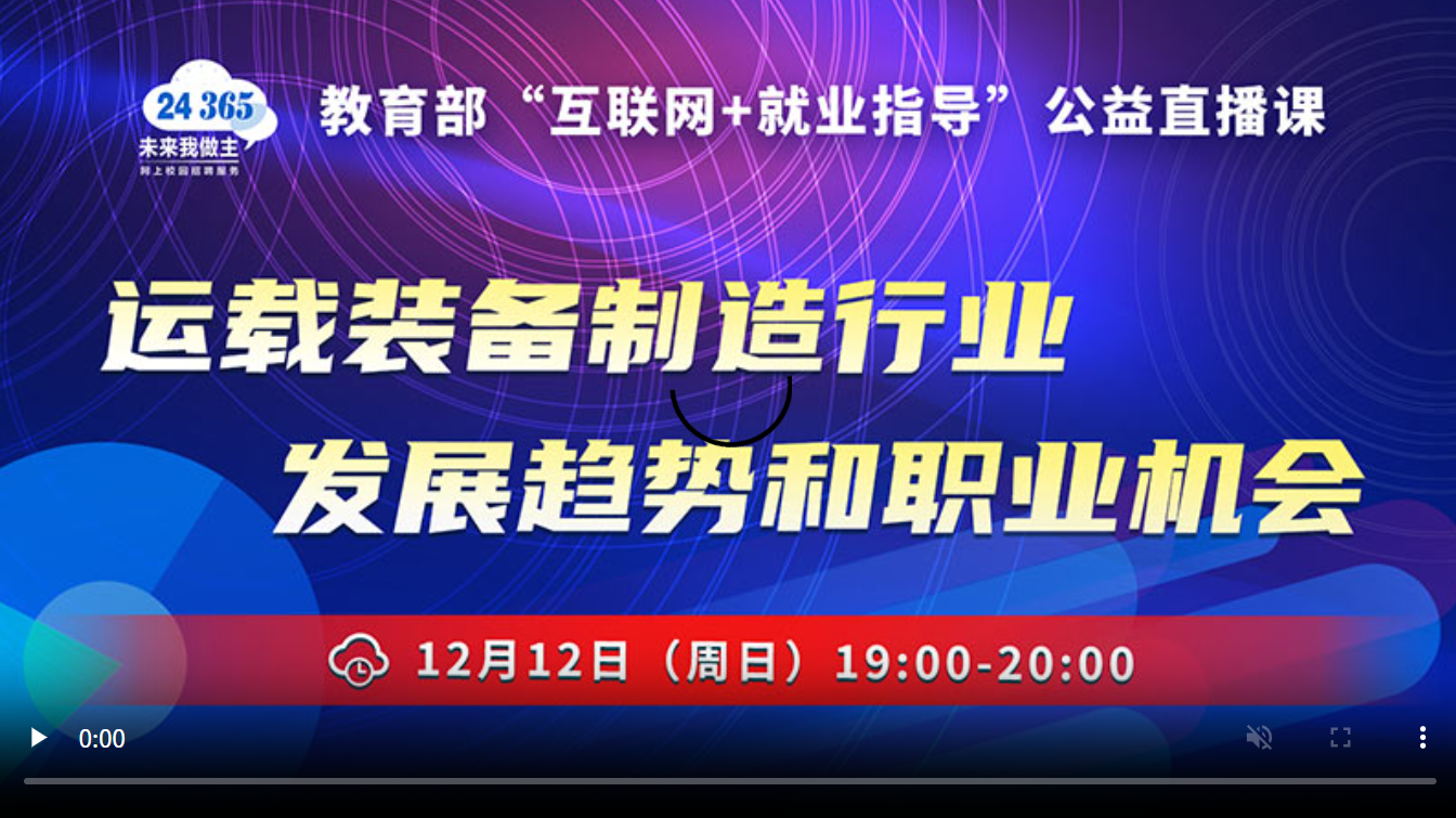 运载装备制造行业发展趋势和职业机会