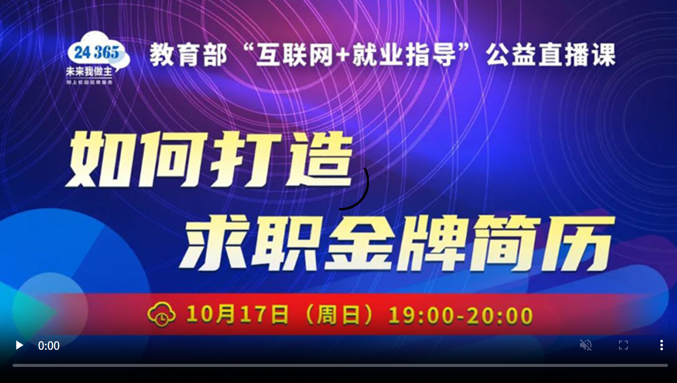 如何打造求职金牌简历