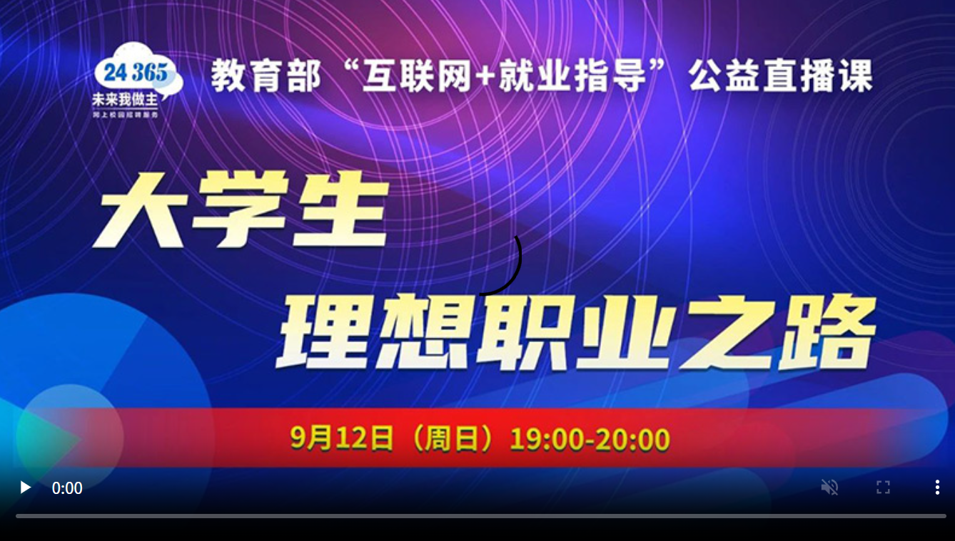大学生理想职业之路