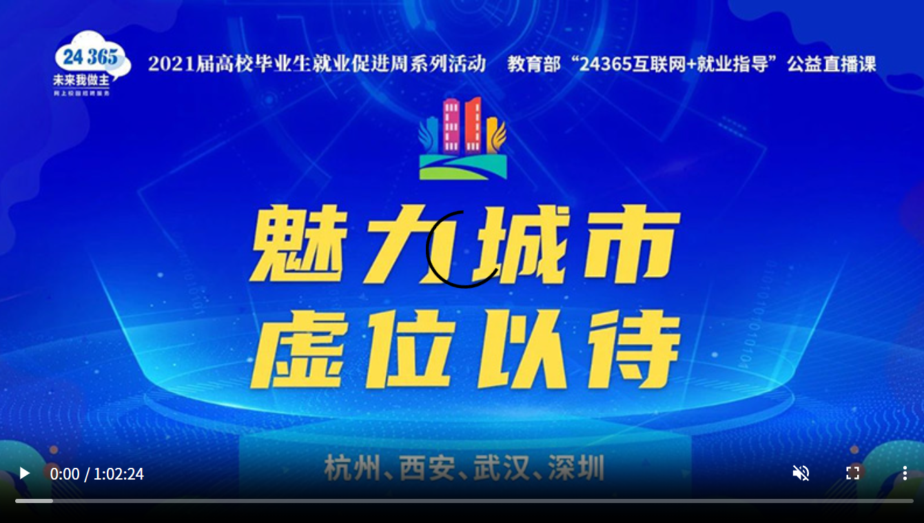 魅力城市 虚位以待——西安篇