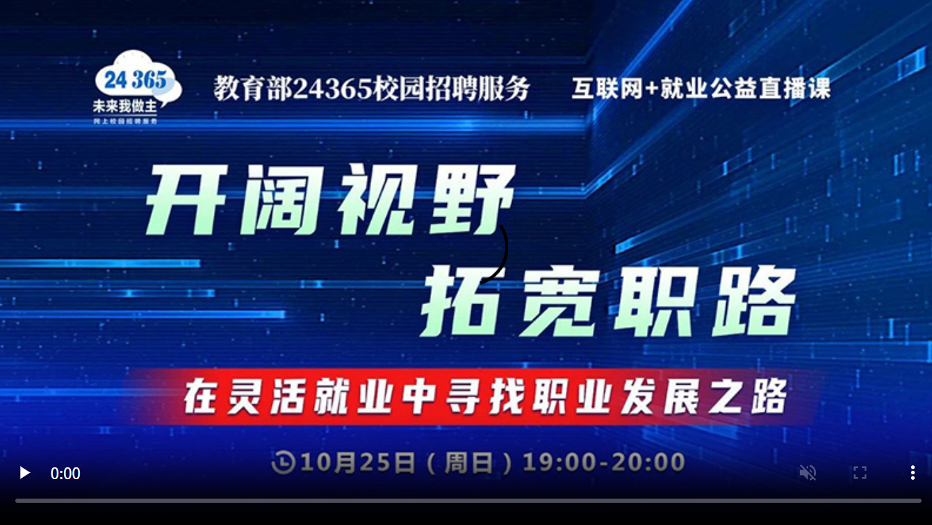 开阔视野 拓宽职路 ——在灵活就业中寻找职业发展之路
